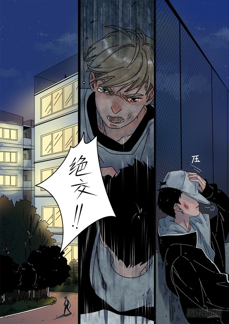 7.决裂-第7话