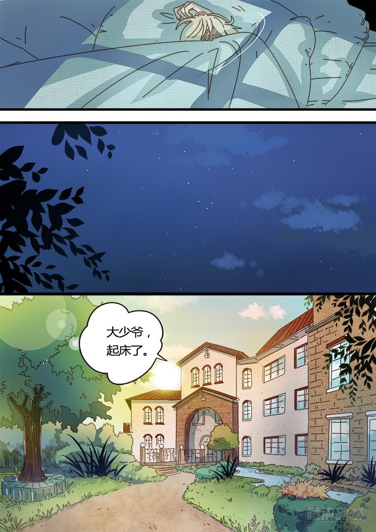 9.性情大变的原因-第9话