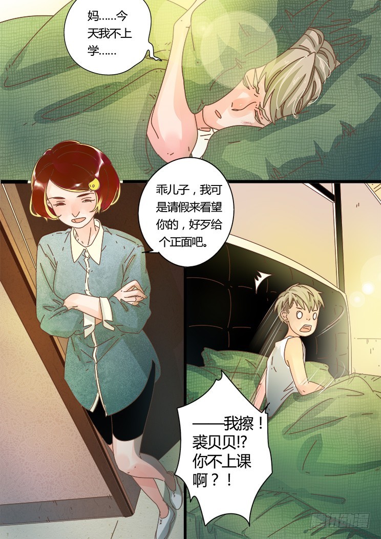 9.性情大变的原因-第9话