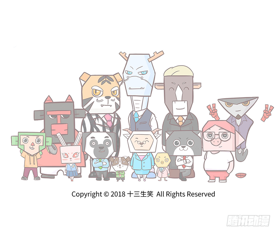 🍱十三生笑 启梦 第13页