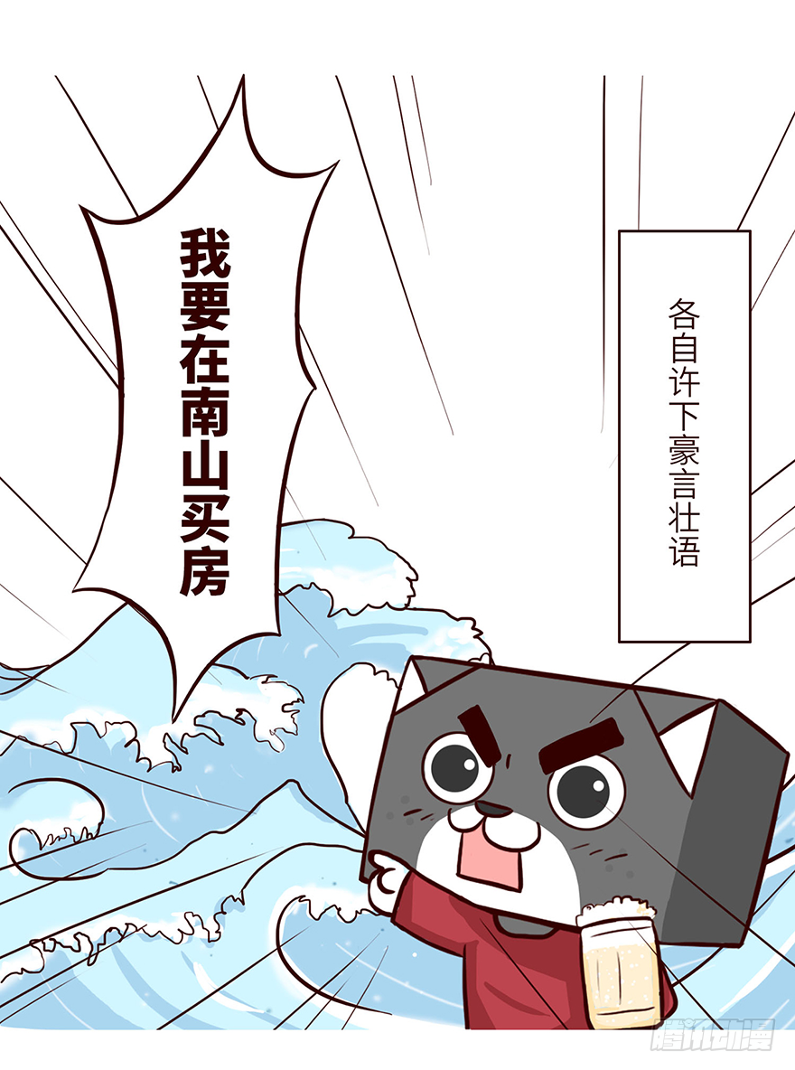 🍱十三生笑 启梦 第4页