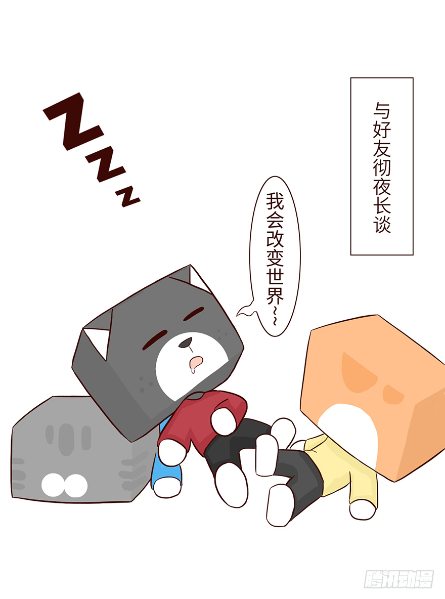 🍱十三生笑 启梦 第5页