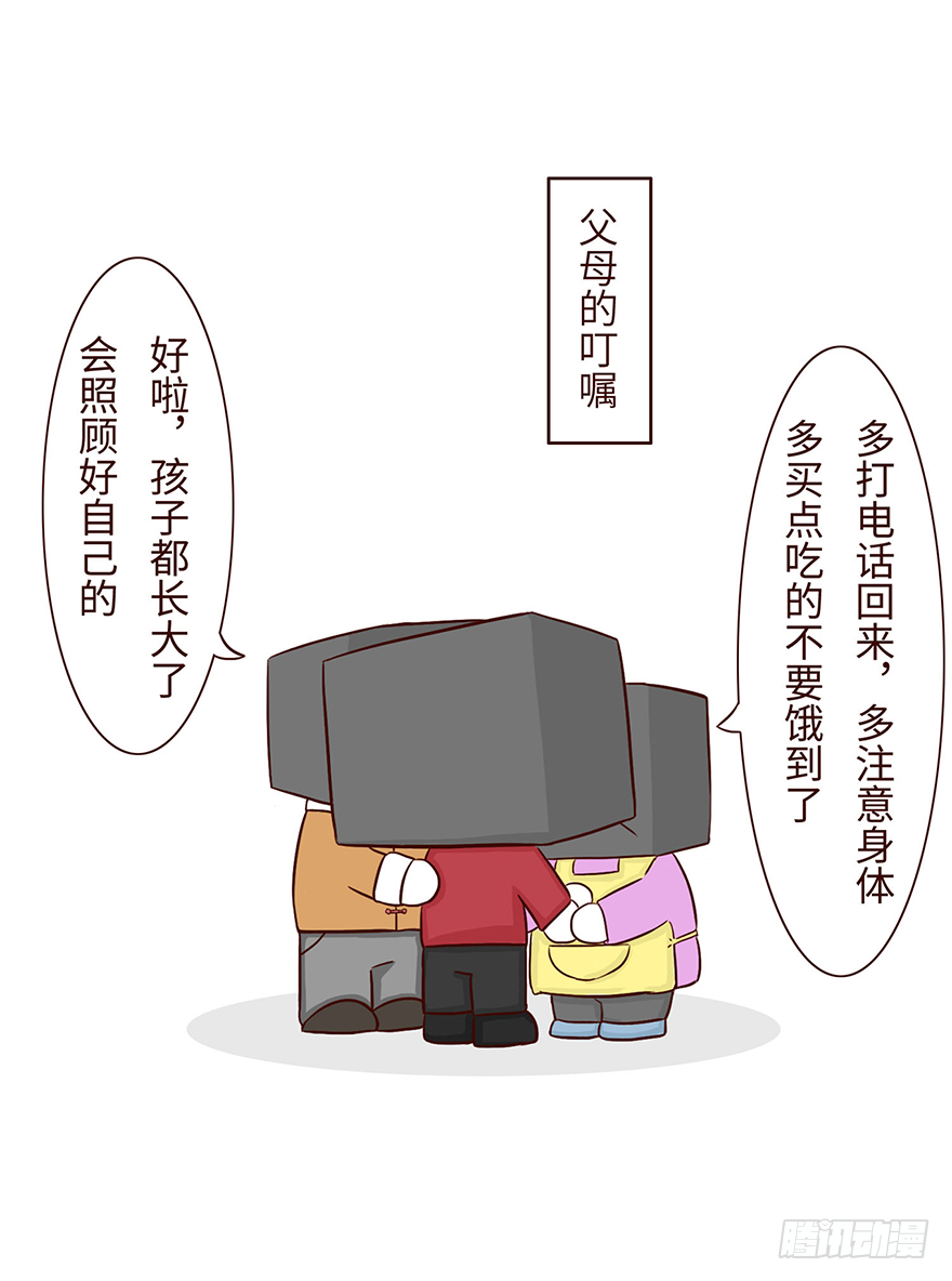 🍱十三生笑 启梦 第6页