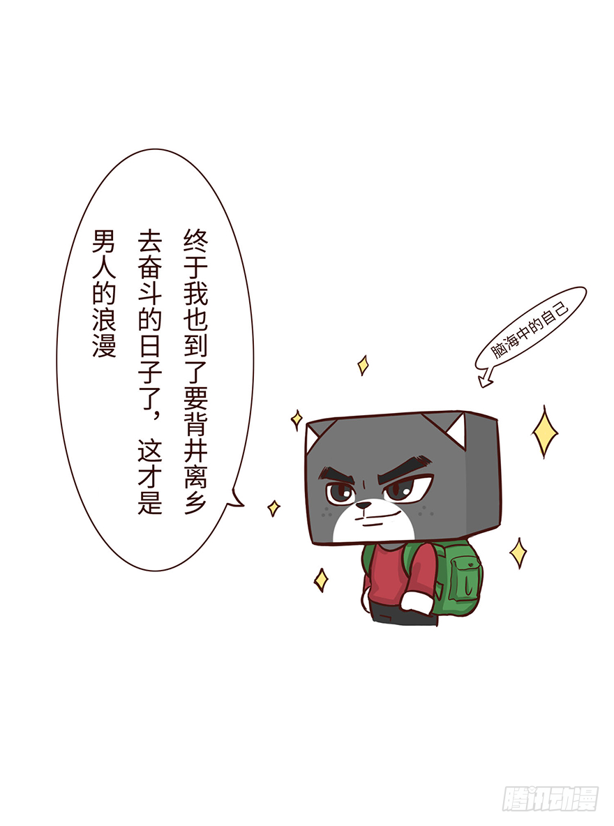 🍱十三生笑 启梦 第8页
