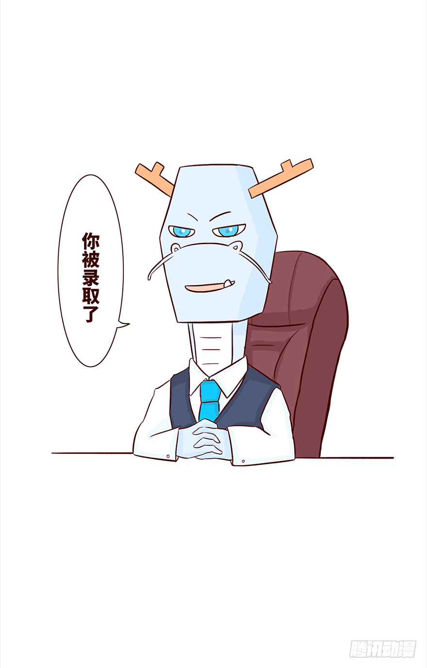 🍱十三生笑 录用 第7页