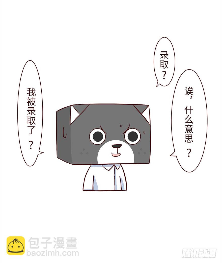 🍱十三生笑 录用 第8页