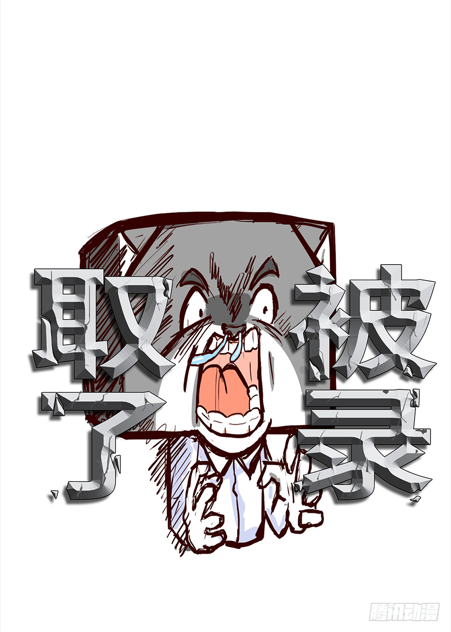 🍱十三生笑 录用 第9页