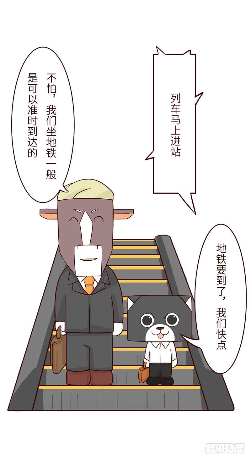 🍱十三生笑 地铁 第3页