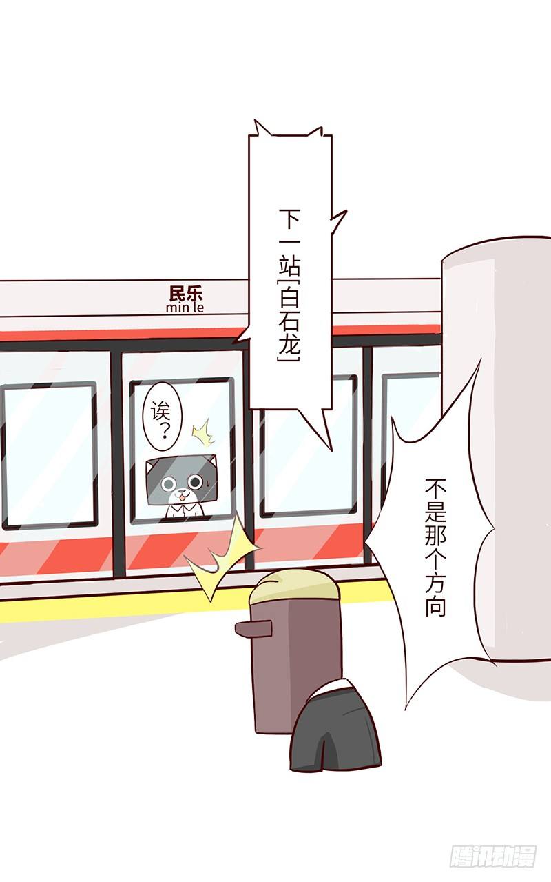 🍱十三生笑 地铁 第6页