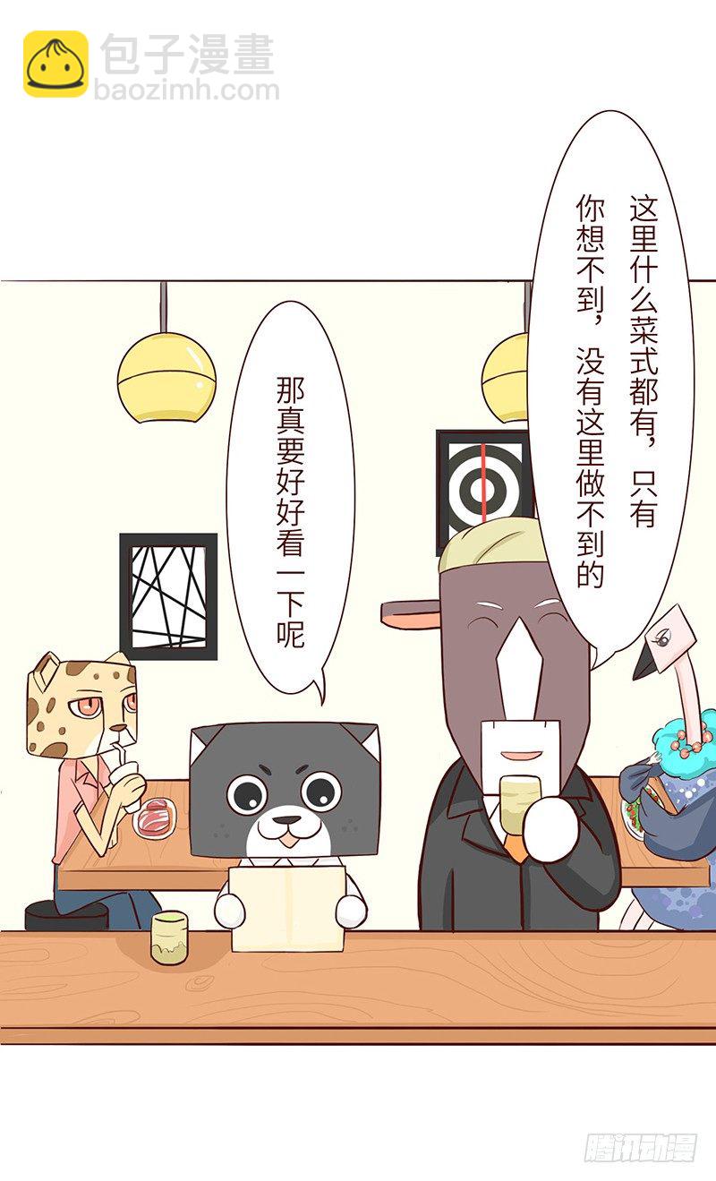 🍱十三生笑 美食 第5页
