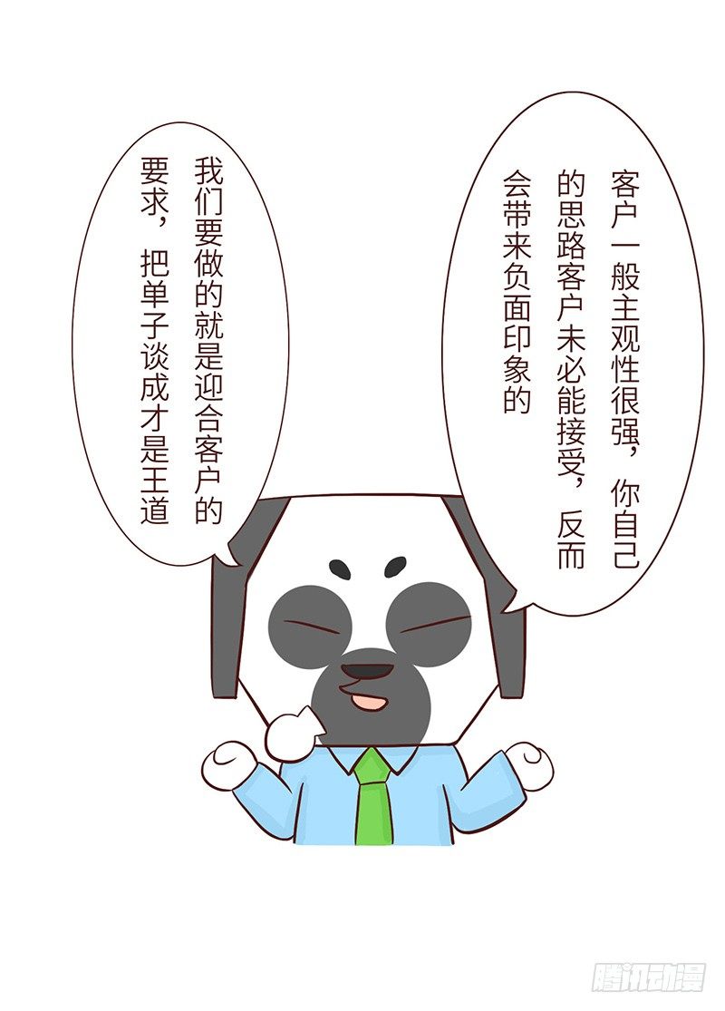 🍱十三生笑 主见 第5页