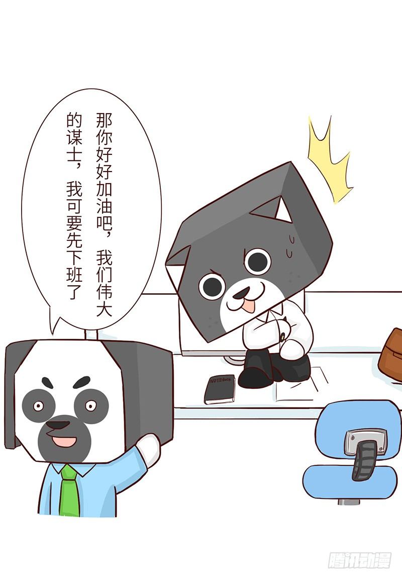 🍱十三生笑 主见 第8页