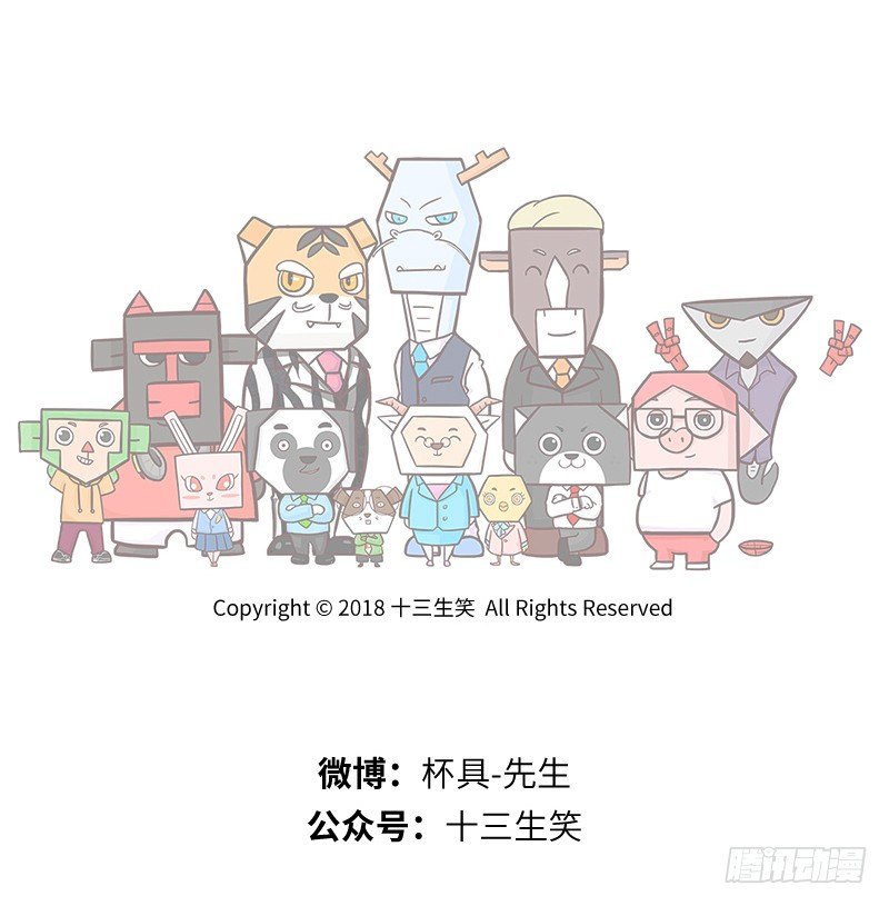 🍱十三生笑 主见 第9页