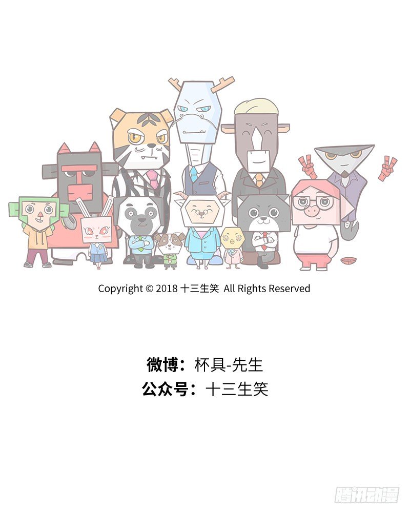 🍱十三生笑 领带 第10页