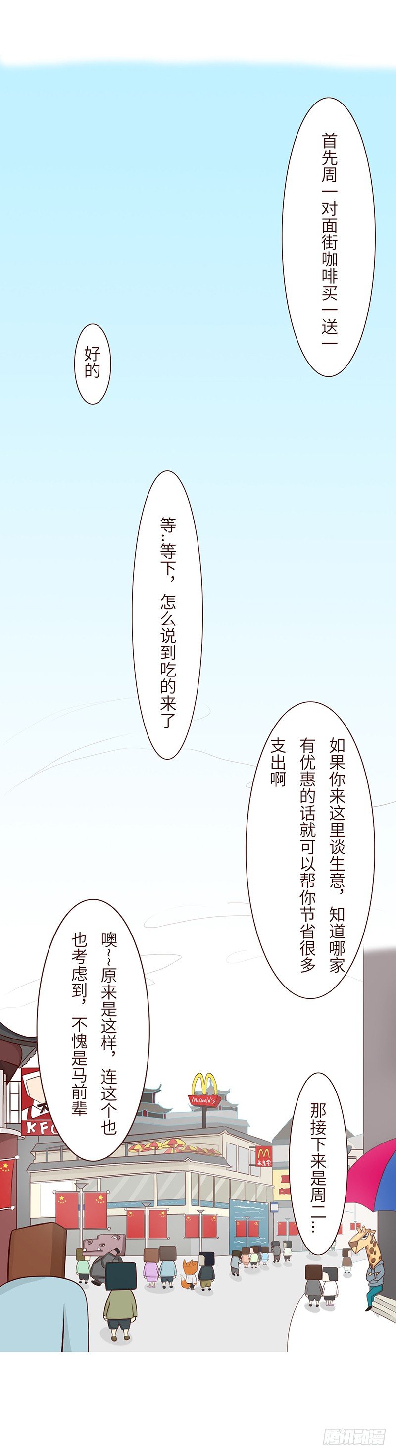 🍱十三生笑 领带 第9页