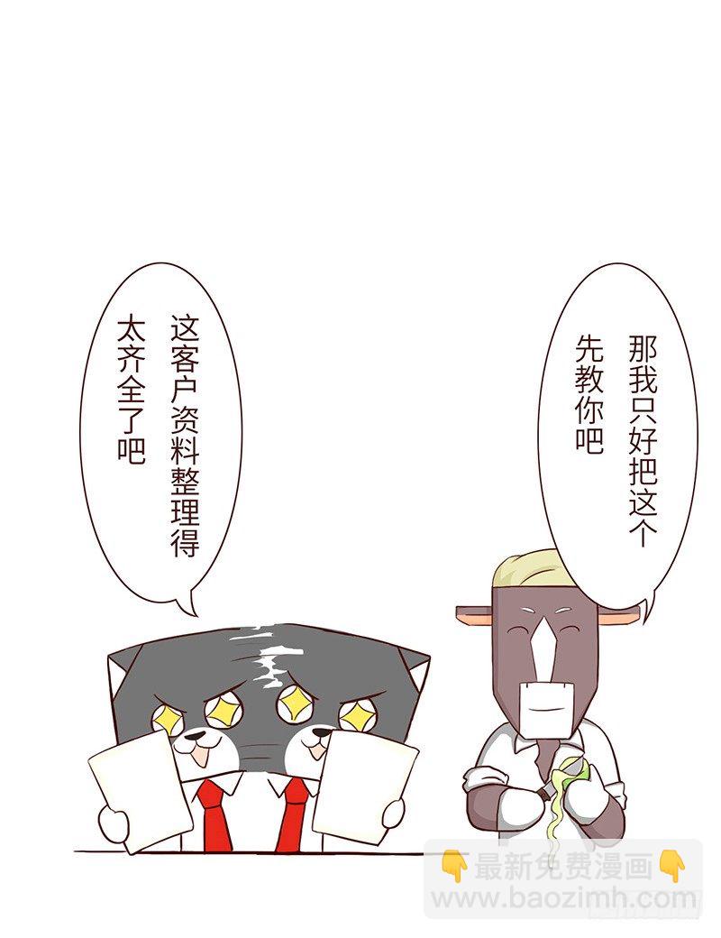 🍱十三生笑 秘密 第11页