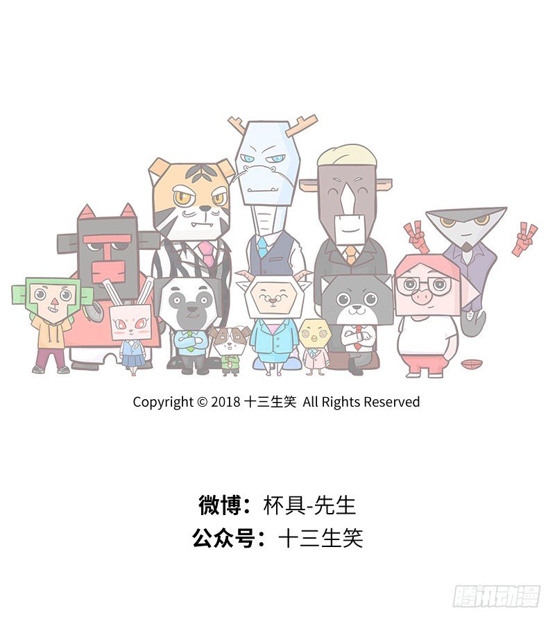 🍱十三生笑 秘密 第12页