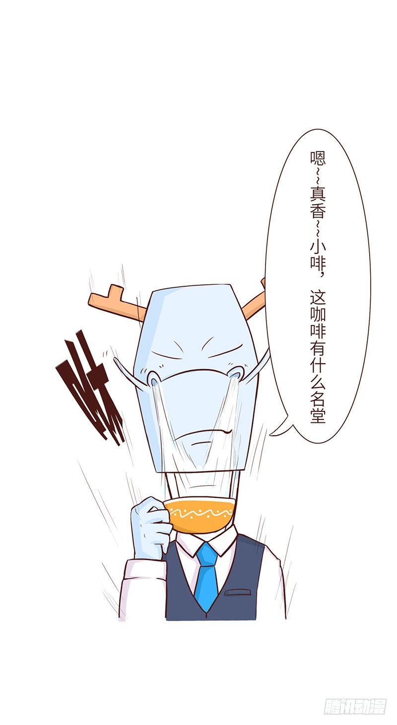 🍱十三生笑 猫屎咖啡 第8页
