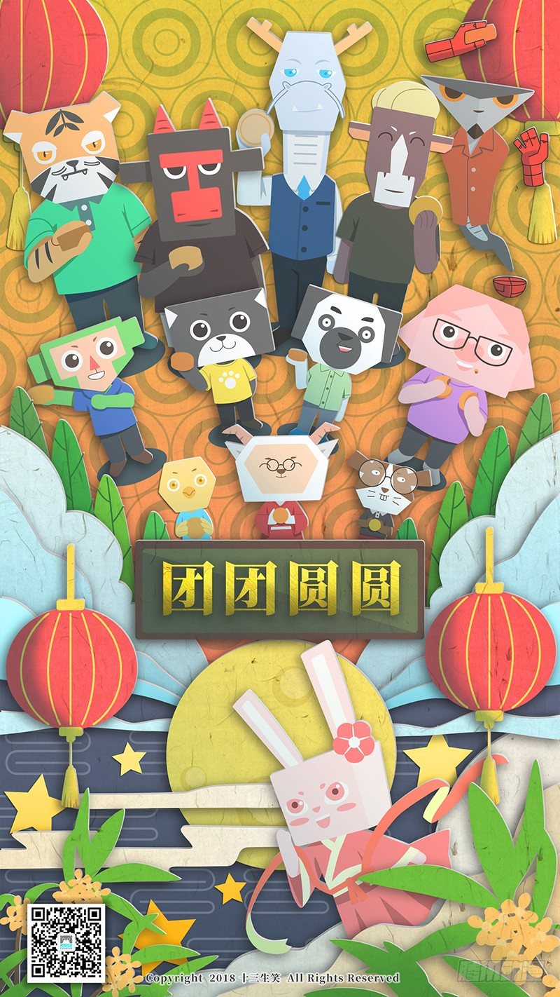 🍱十三生笑 思念 第1页