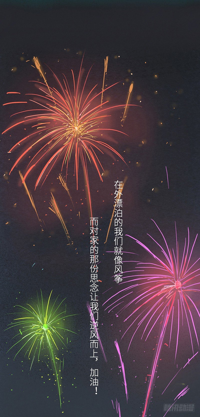🍱十三生笑 思念 第11页