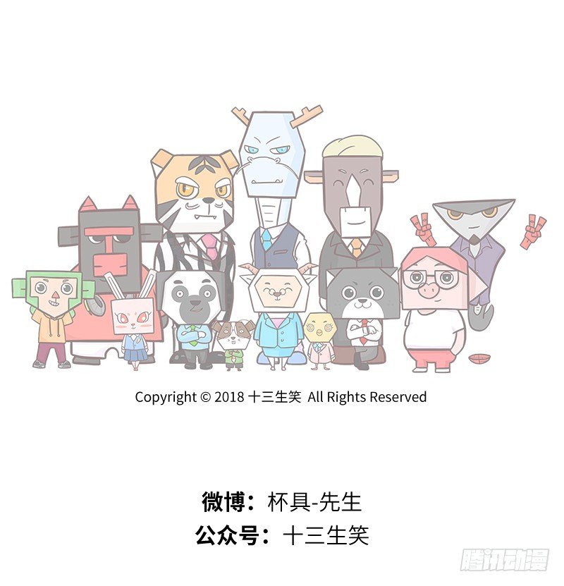 🍱十三生笑 思念 第13页