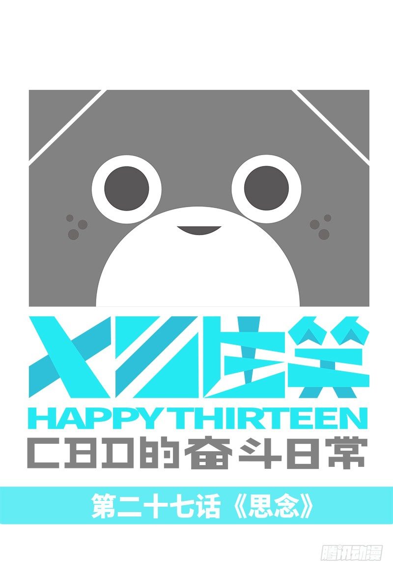 🍱十三生笑 思念 第2页