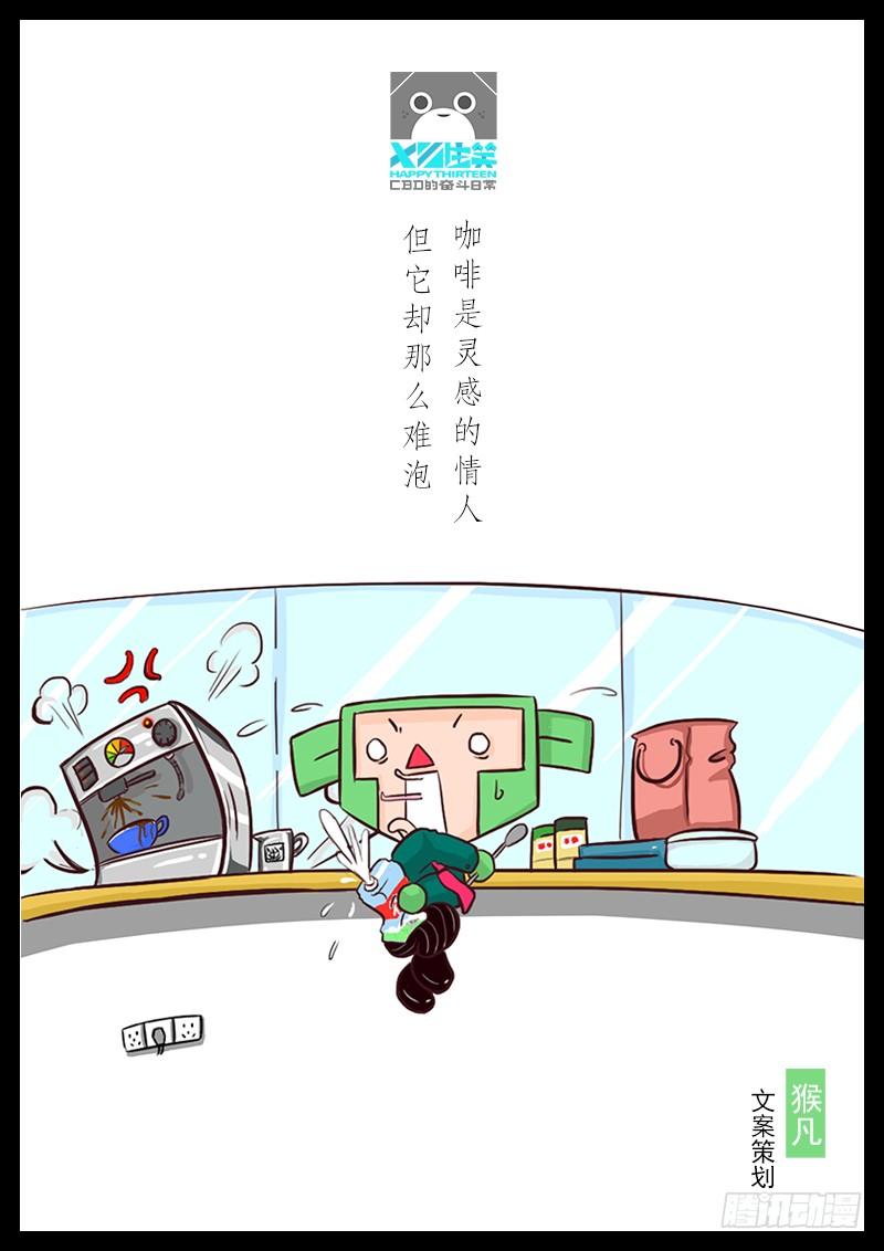 🍱十三生笑 失望 第1页