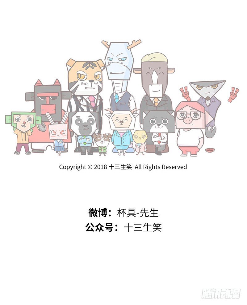 🍱十三生笑 失望 第12页