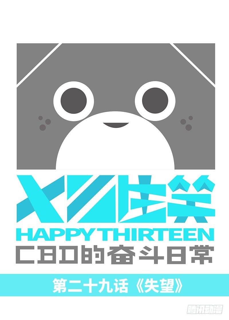 🍱十三生笑 失望 第2页