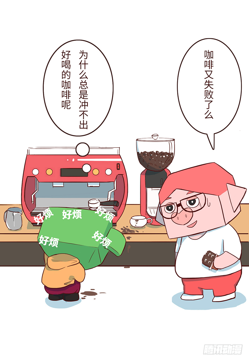 🍱十三生笑 猴凡之烦恼 第3页