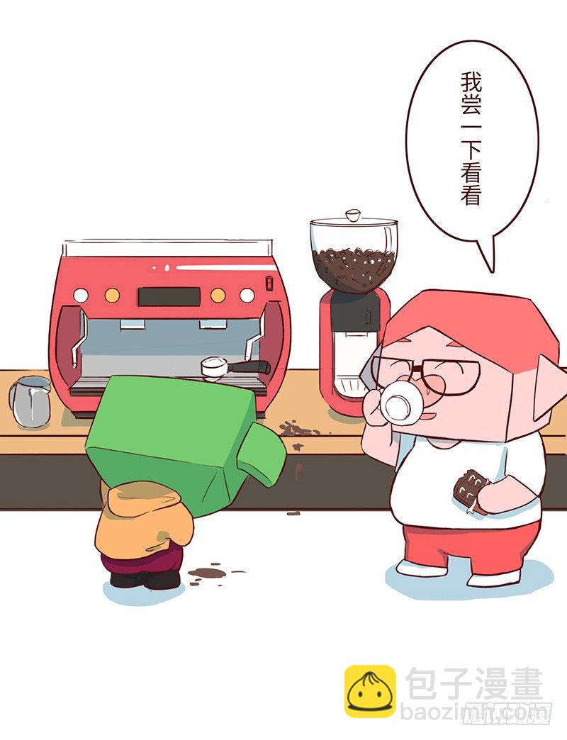 🍱十三生笑 猴凡之烦恼 第4页