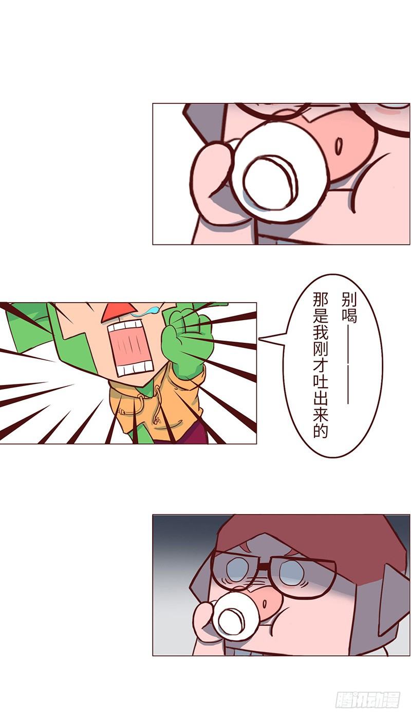 🍱十三生笑 猴凡之烦恼 第5页