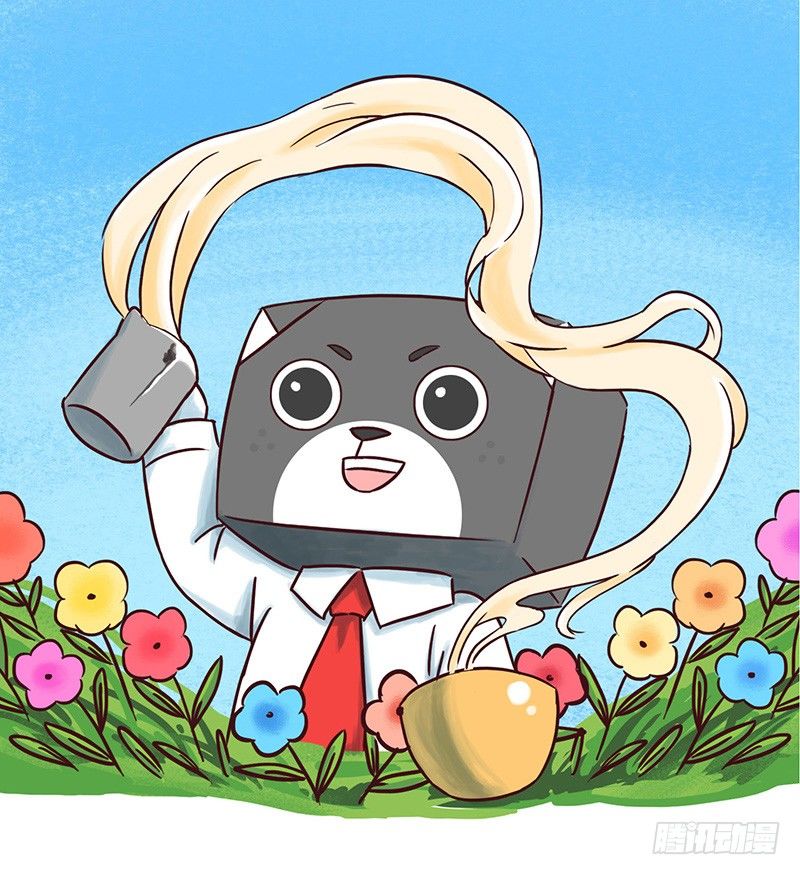 🍱十三生笑 【喵大神】下 第1页