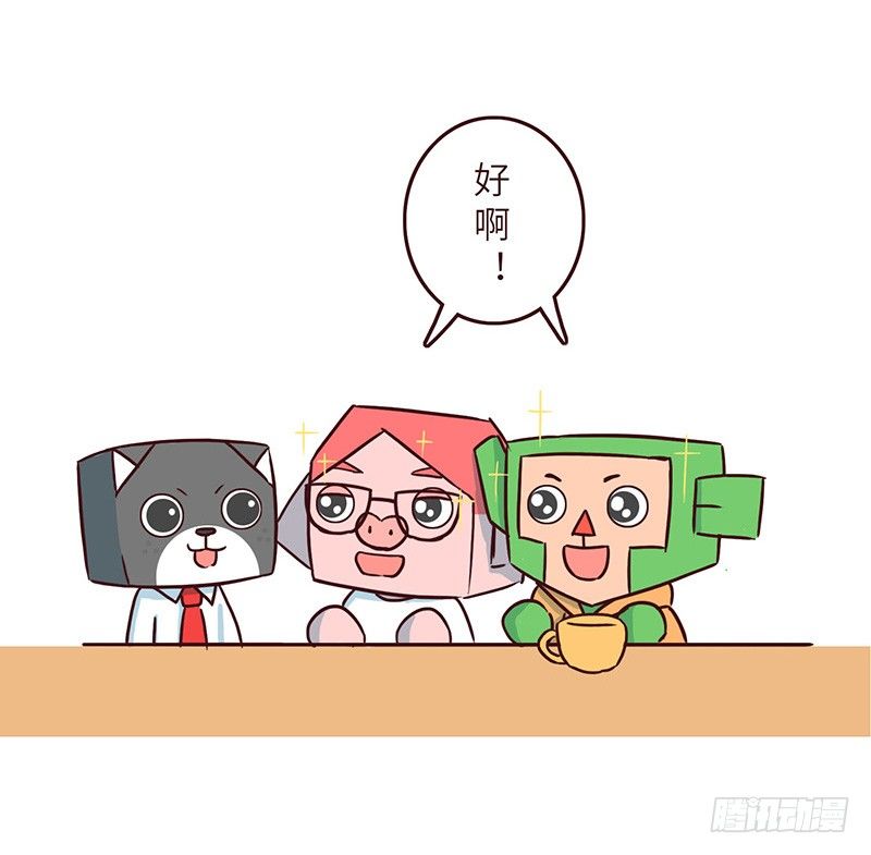 🍱十三生笑 【喵大神】下 第4页