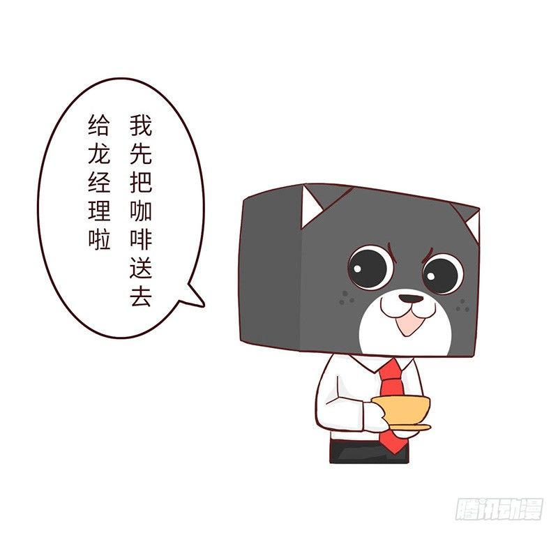 🍱十三生笑 【喵大神】下 第6页