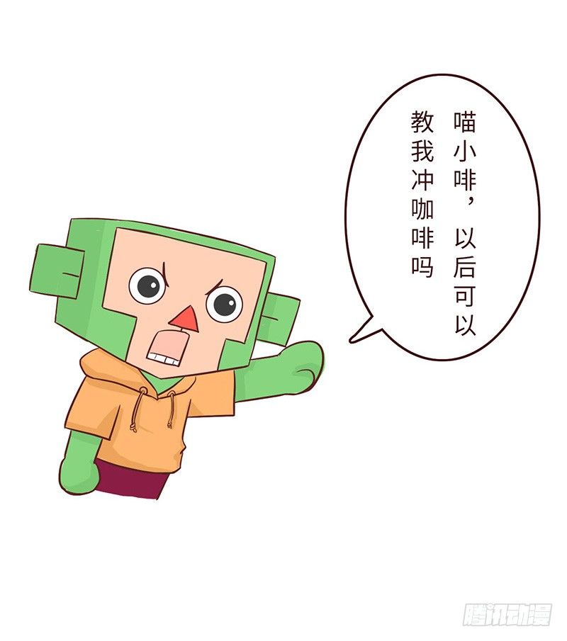 🍱十三生笑 【喵大神】下 第7页