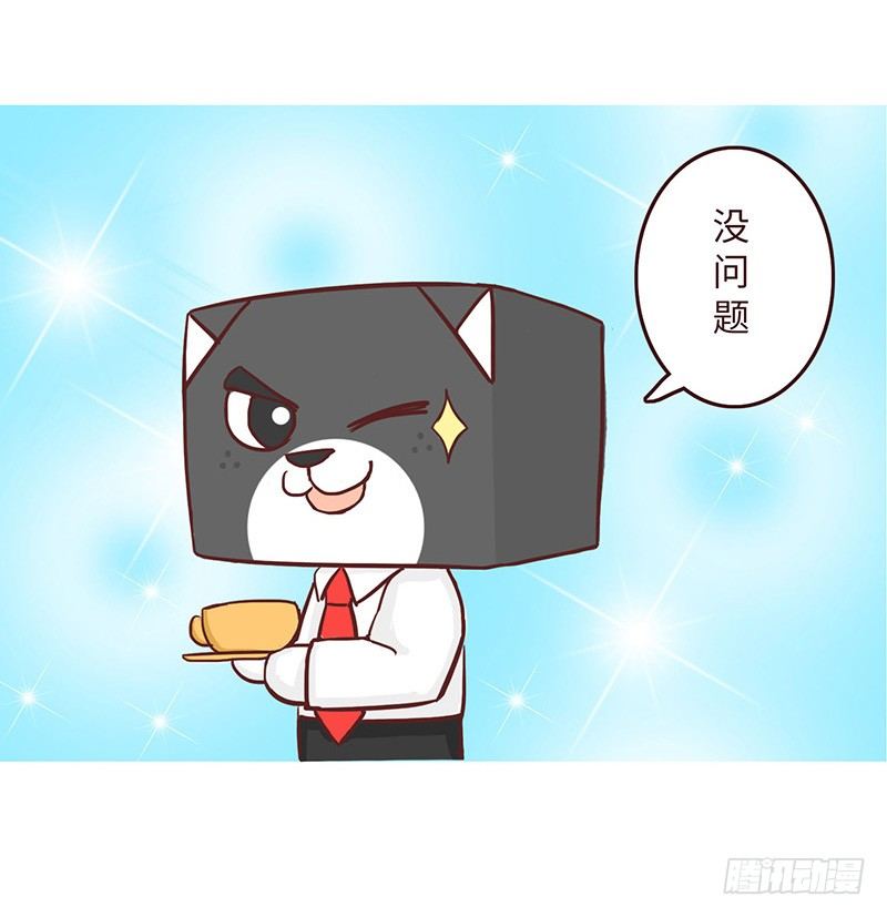🍱十三生笑 【喵大神】下 第8页