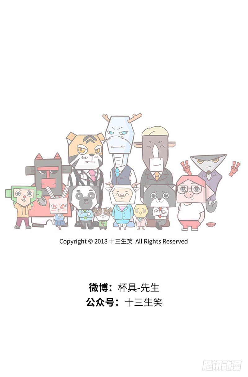 🍱十三生笑 让座 第10页