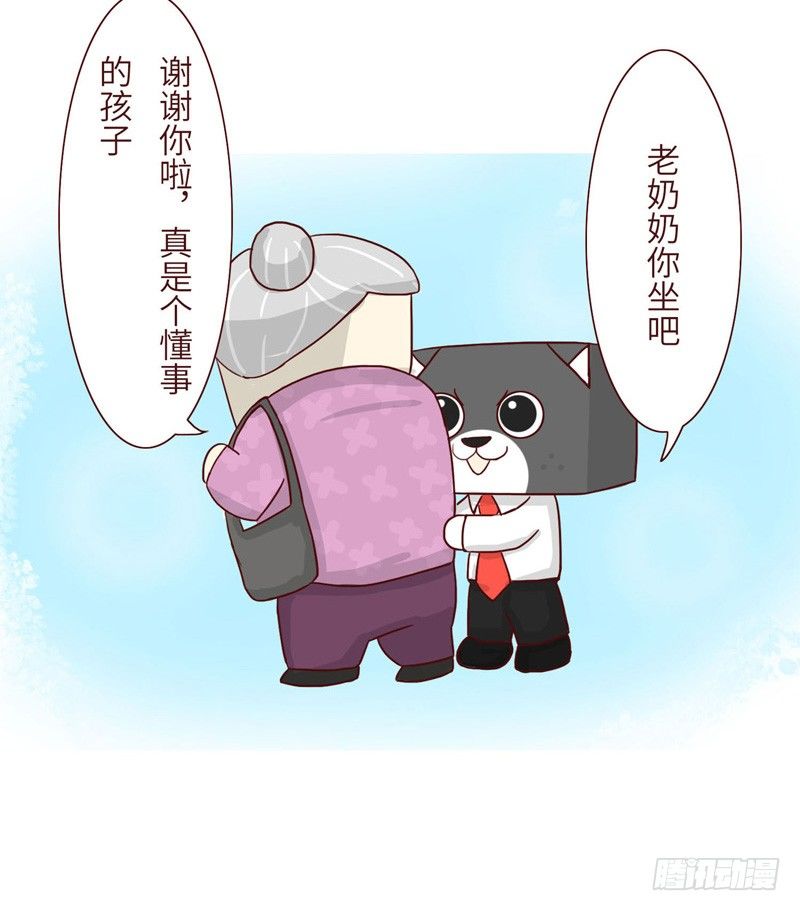 🍱十三生笑 让座 第5页