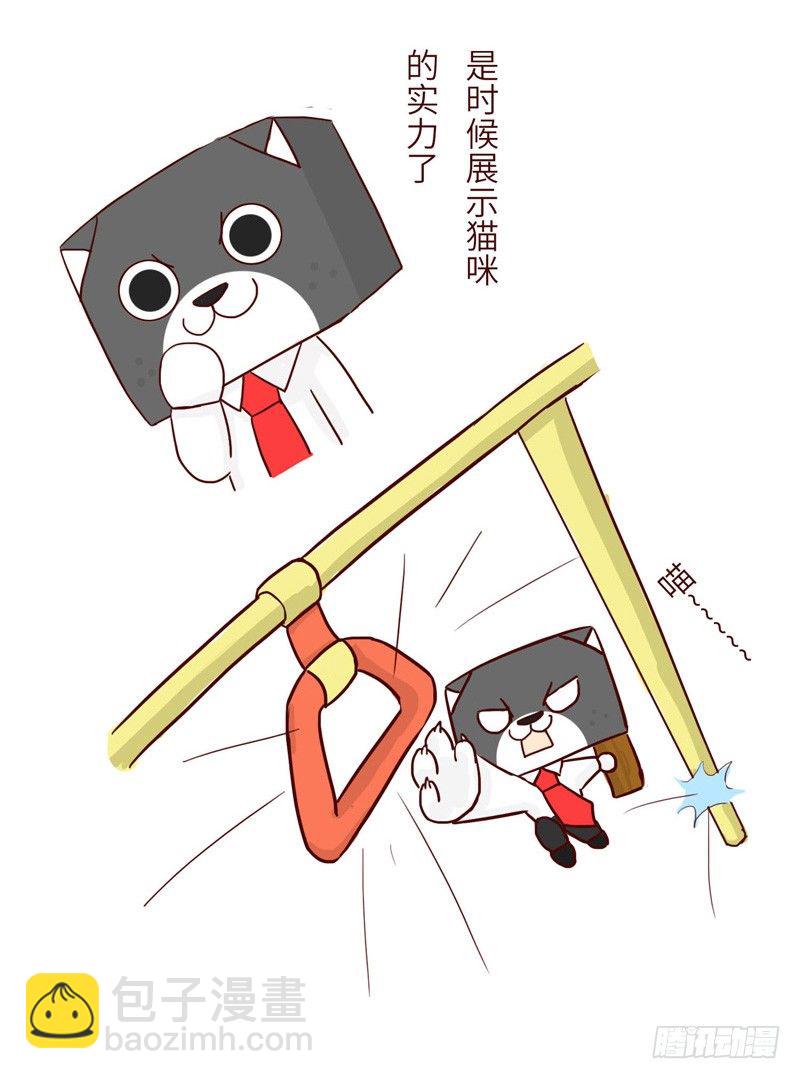 🍱十三生笑 让座 第7页