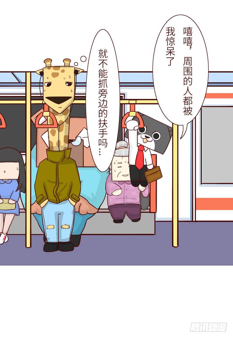🍱十三生笑 让座 第9页