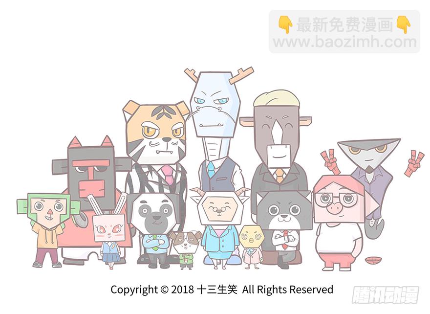 🍱十三生笑 套路 第10页