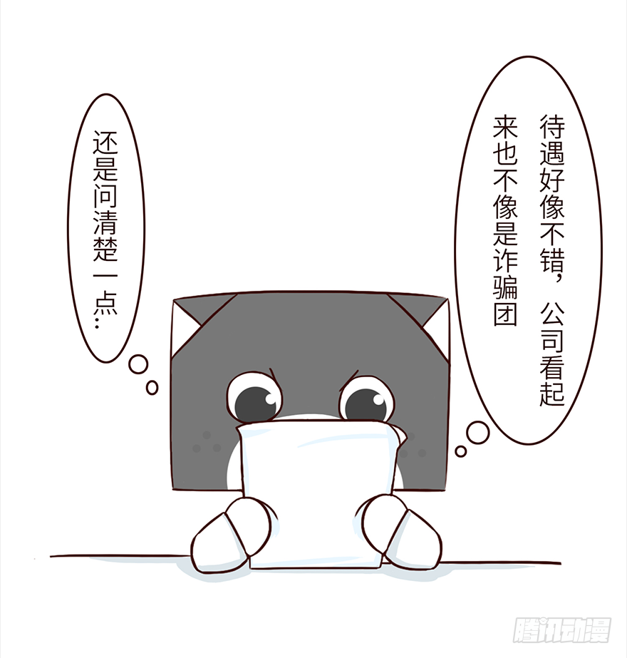 🍱十三生笑 套路 第2页