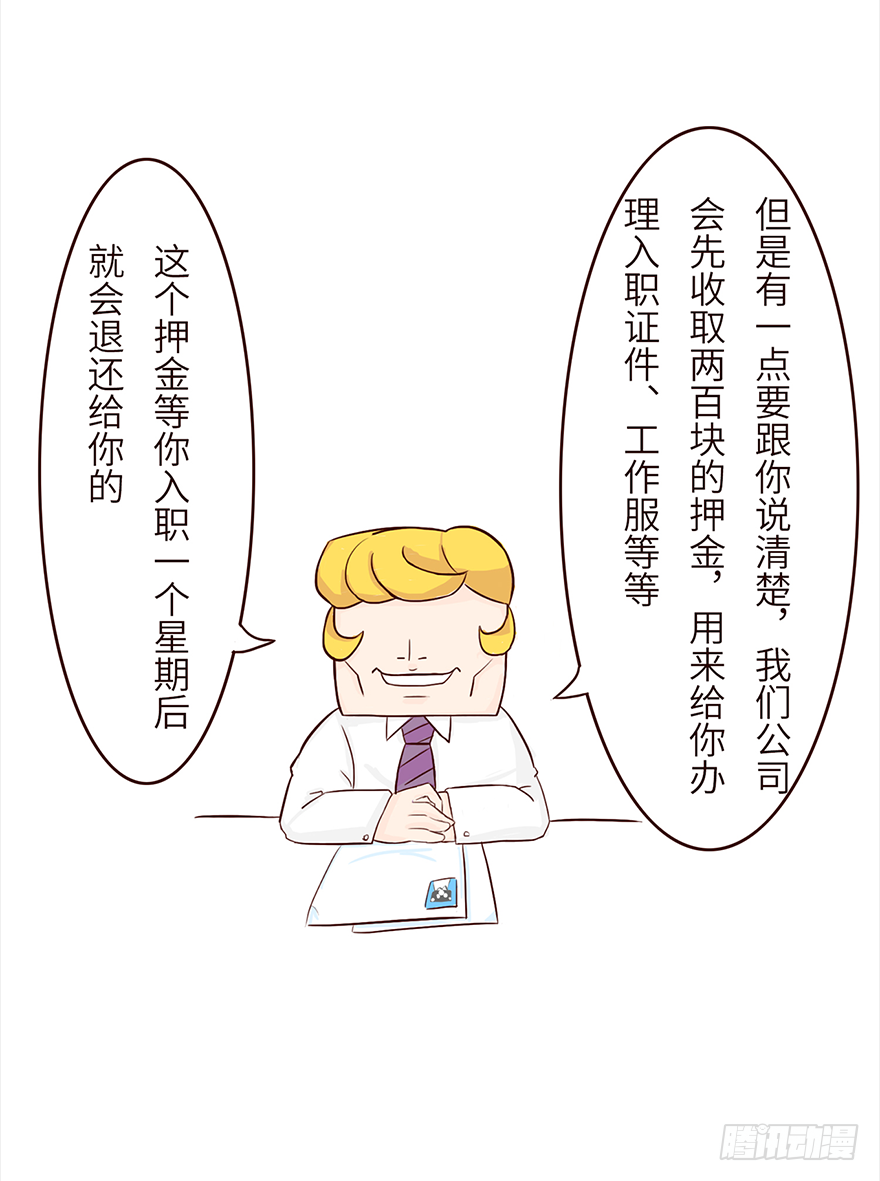 🍱十三生笑 套路 第5页