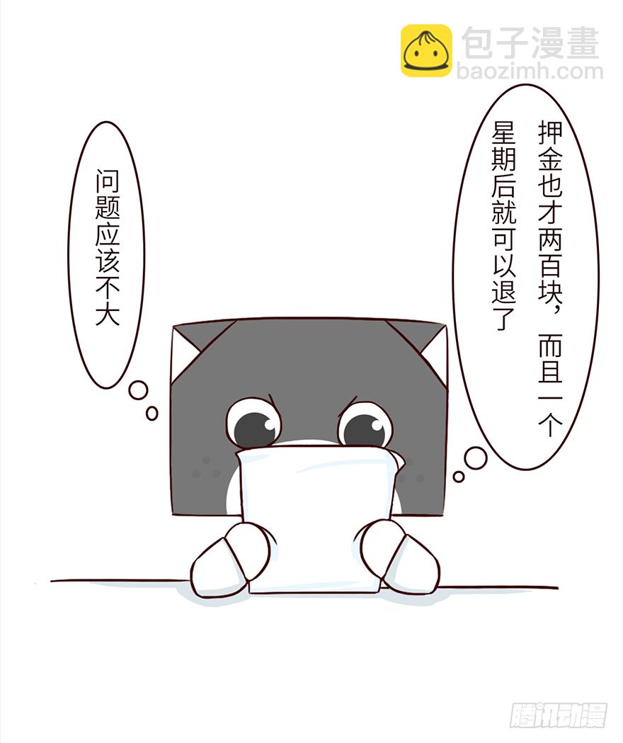 🍱十三生笑 套路 第6页