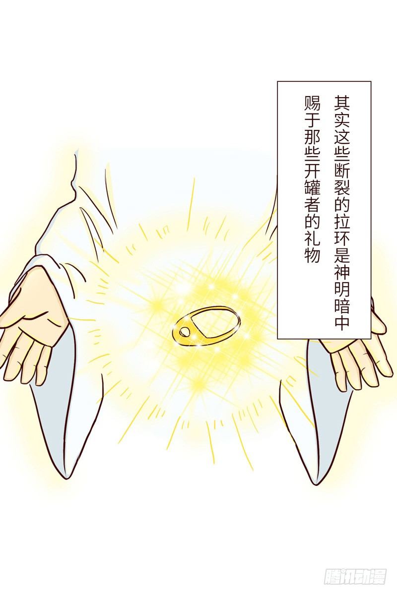 🍱十三生笑 拉环 第5页