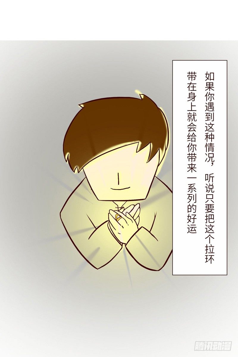 🍱十三生笑 拉环 第6页