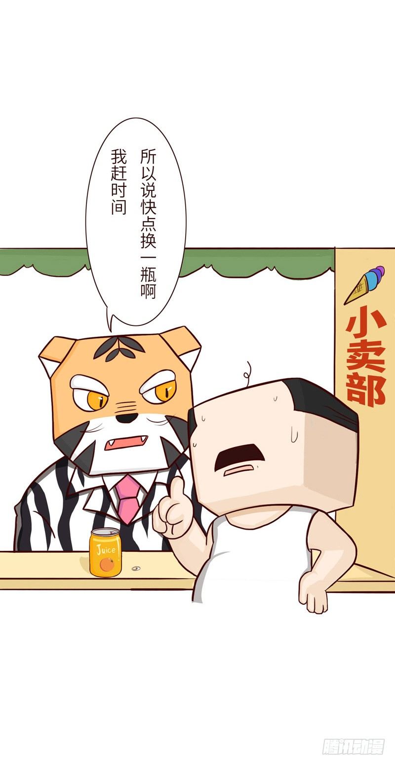 🍱十三生笑 拉环 第8页