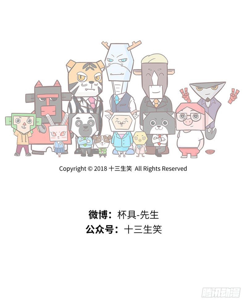 🍱十三生笑 拉环 第9页