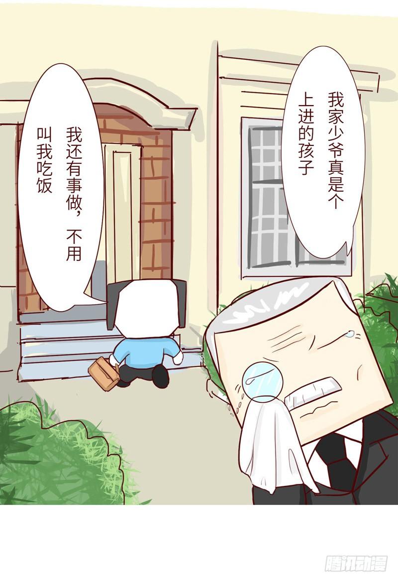 🍱十三生笑 富二代 第9页
